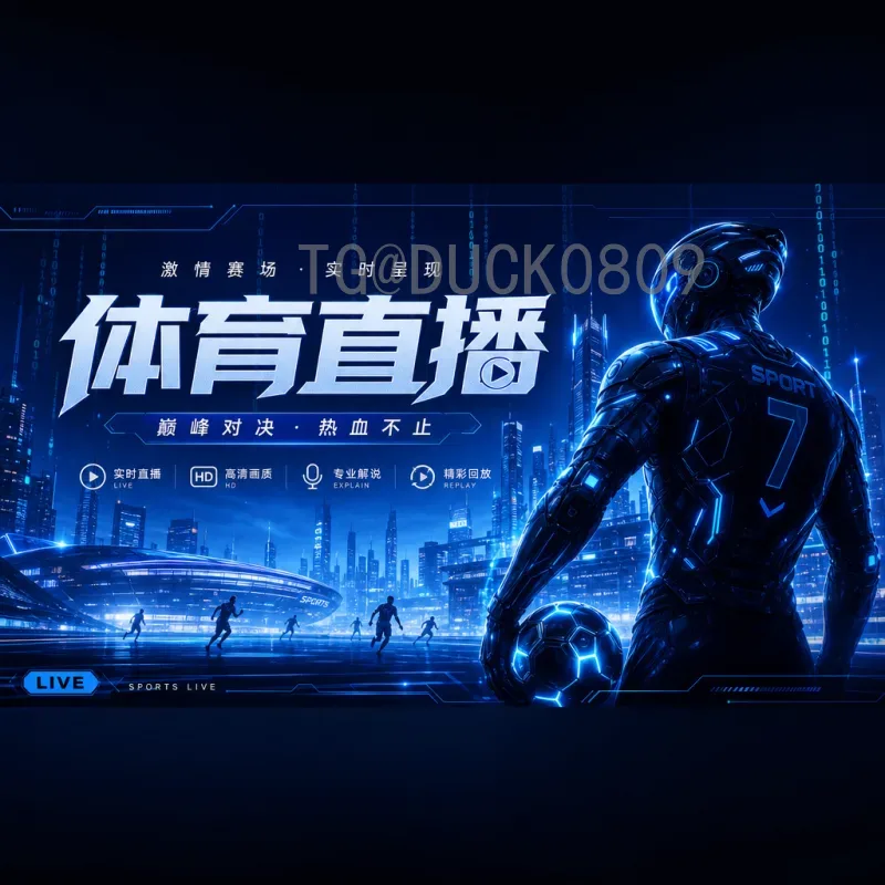 2026年美加墨世界杯小组赛规则详解：48队新赛制是什么意思